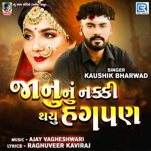 Janu Nu Nakki Thayu Hagpan