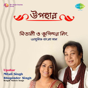 Jetuku Samay Tumi Thako Kachhe