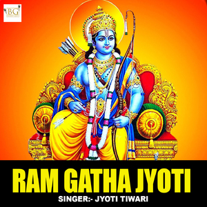 Ram Gatha Jyoti