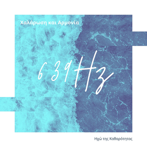 Σοφία και Συμπόνια