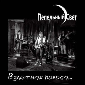 Не спеши уходить