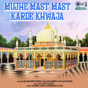 Lo Jannate Darwaja Yahan Khol Diya Hai