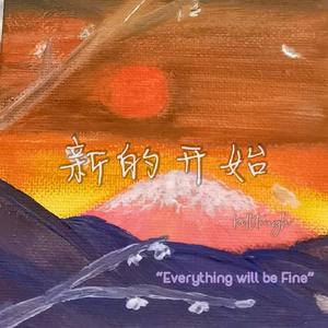 我们都是风的孩子（Prod by Bearyant)