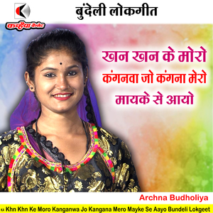 Khn Khn Ke Moro Kanganwa Jo Kangana Mero Mayke Se Aayo