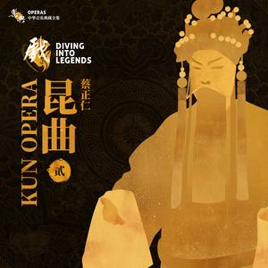 玉簪记·琴挑  懒画眉