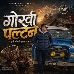 NEW SONG 2026 | गोर्खा पल्टन | Lahure Song || viral song || Bibek Music Hub