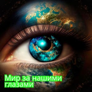 Мысли о радости