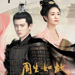 不论（电视剧《周生如故》漼时宜人物推广曲）