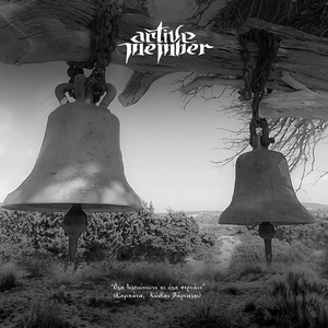 Ola Telionoune Kai Ola Pernane (Kampana, Kostas Varnalis)