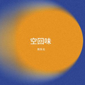 离开的理由 (伴奏)