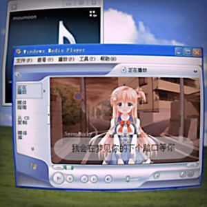 梦见你的下个路口