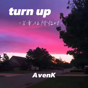 turn up(当幸福降临时)