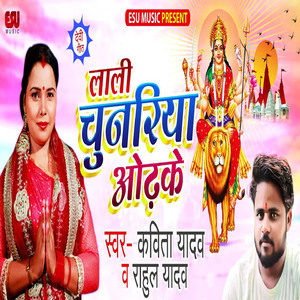 Lali Chunariya Odhke