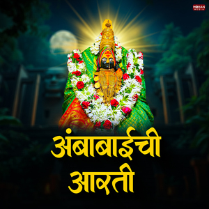 Ambabaichi Aarti