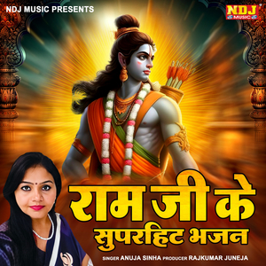 Shri Ram Ke Charno Ka Bhikhari