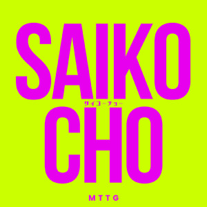 SAIKOCHO