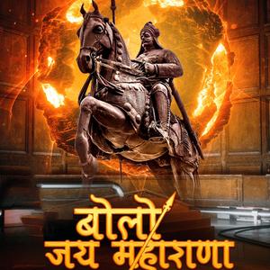Bolo Jai Maharana (feat. Swapnil Ganvir & Sagar Agale)