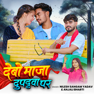 Debo Maja Dupattwa Par