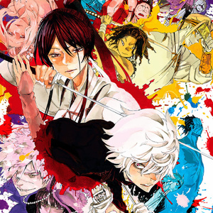 WORK (Instrumental Version)