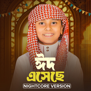 Eid Esheche (Nightcore Version)