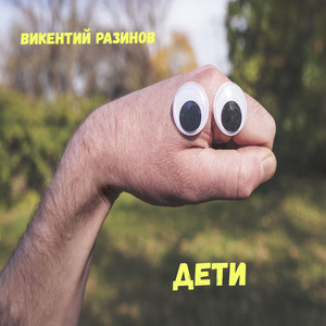 Новорожденный