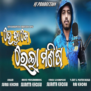 He Dukhe Rela Maniso