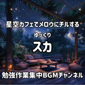 淡いループ / Faint Loop