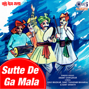 Ya Janasi O Janasi Vedh Lagle