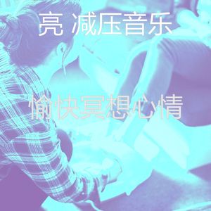 安静的平静的声音