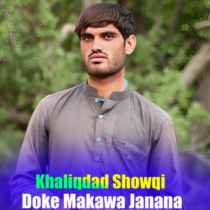 Nan Ka Yow War Raghle Grana