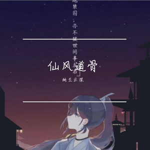 下山