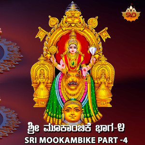 Shakthiyena Kumbidu (Sujatha Mohan)