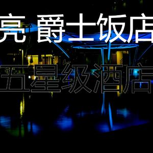 一尘不染周围环境印象数