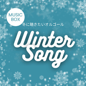 I LOVE... (I Love BGM Lab Music Box Cover)