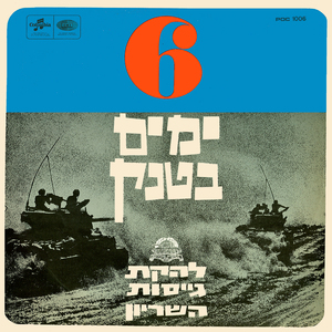 שלא לאהוב אותך