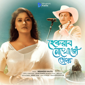 Heruwabo Nukhuju Tok