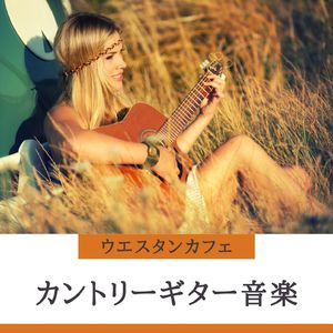 アメリカ中西部