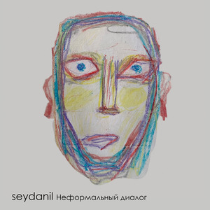 Речной перевал