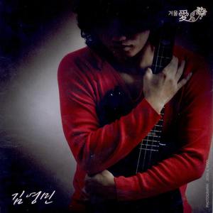 사랑 그 지독한