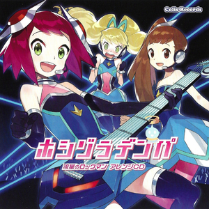 ハートウェーブ -encore live arrange-