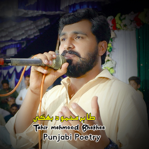 Sadi Apni Zindagi Ay San Elm Ay