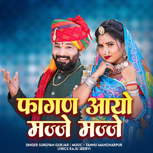 Fagan Aayo Majje Majje