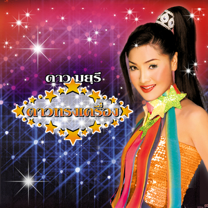 จับปลาสองมือ