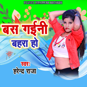 Bas Gaini Bahara Ho