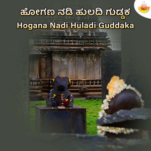 Siddharudha Enthavva