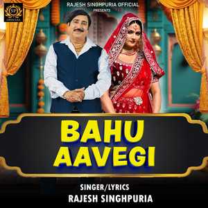 Bahu Aavegi