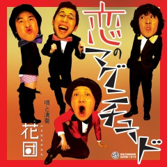 ひょっこりひょうたん島