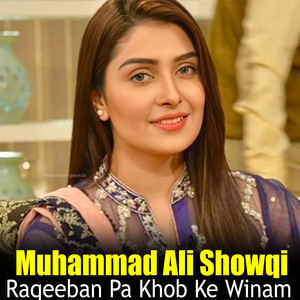 Ma Be Khodai Na Khwara We