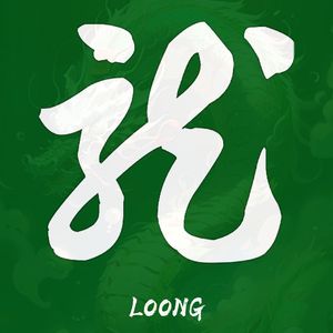 LOONG