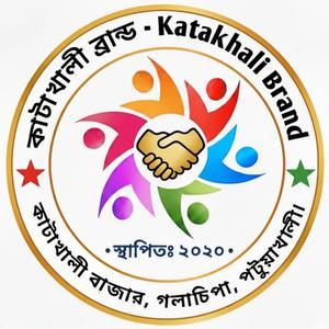 কাটাখালী ব্রান্ড